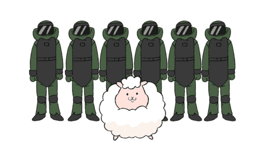 【ショートアニメ】桜田ウブ太郎爆発物処理ヒツジ