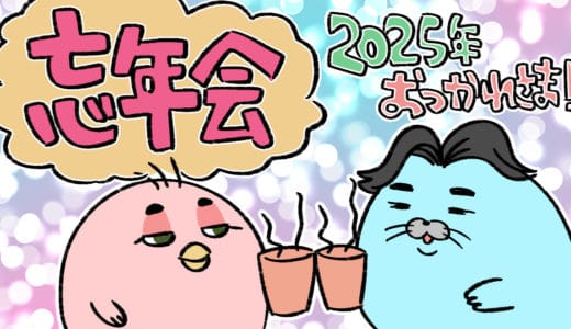 【LIVE : ピソスタ】２０２５忘年会！【雑談】