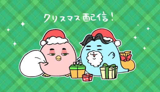 【LIVE : ピソスタ】２０２５クリスマス！【雑談】