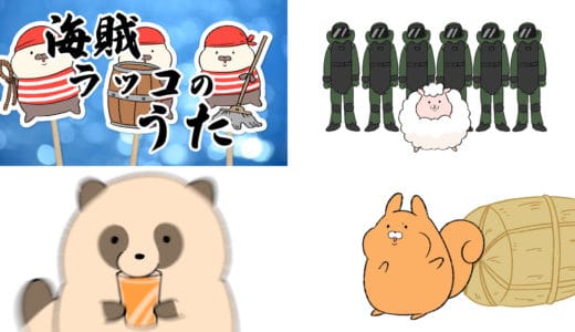 【YouTube】ショートアニメ まとめ その１