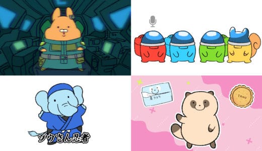 【YouTube】ショートアニメ まとめ その２