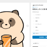 【デジタルグッズ】SUZURIでタヌキの目覚ましボイスを無料配布中！